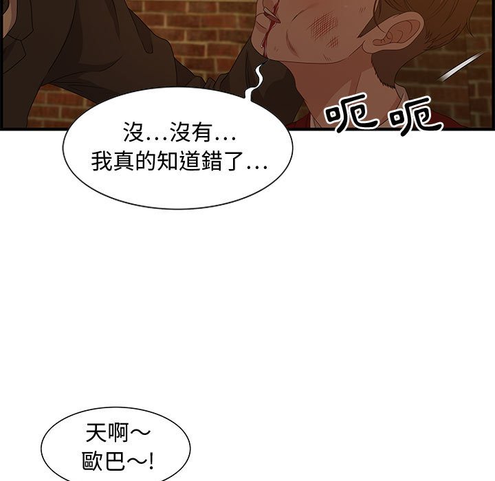 零距離聊天室 第28章 第13页
