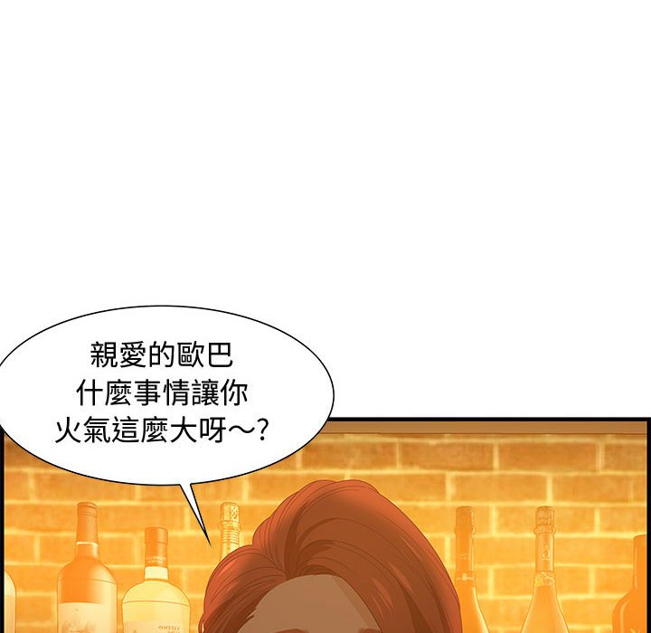 零距離聊天室 第28章 第24页