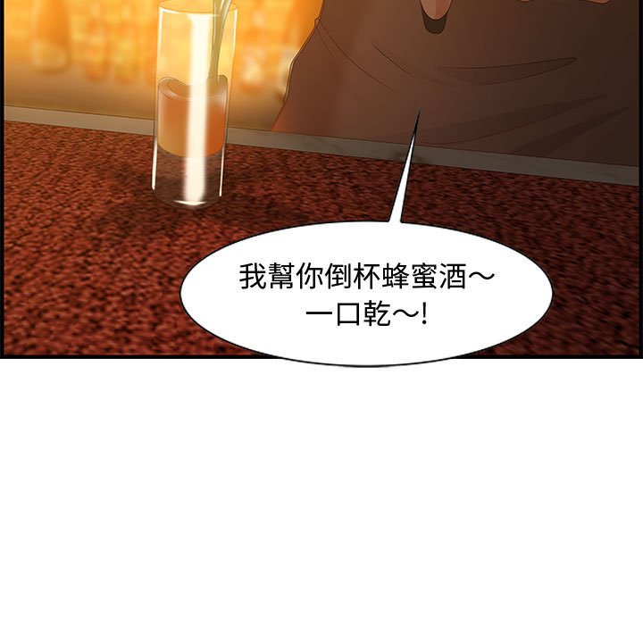 零距離聊天室 第28章 第27页