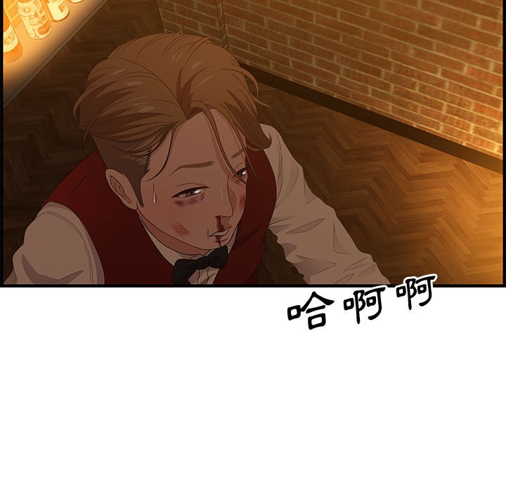 零距離聊天室 第28章 第23页