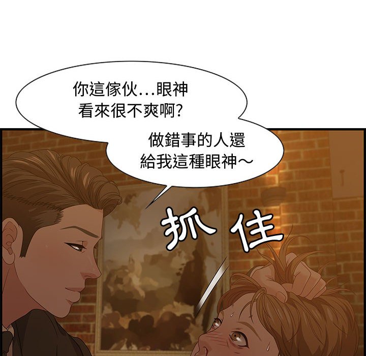 零距離聊天室 第28章 第12页
