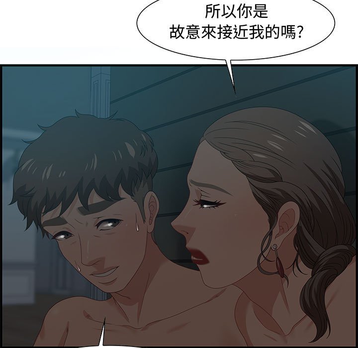 零距離聊天室 第28章 第7页