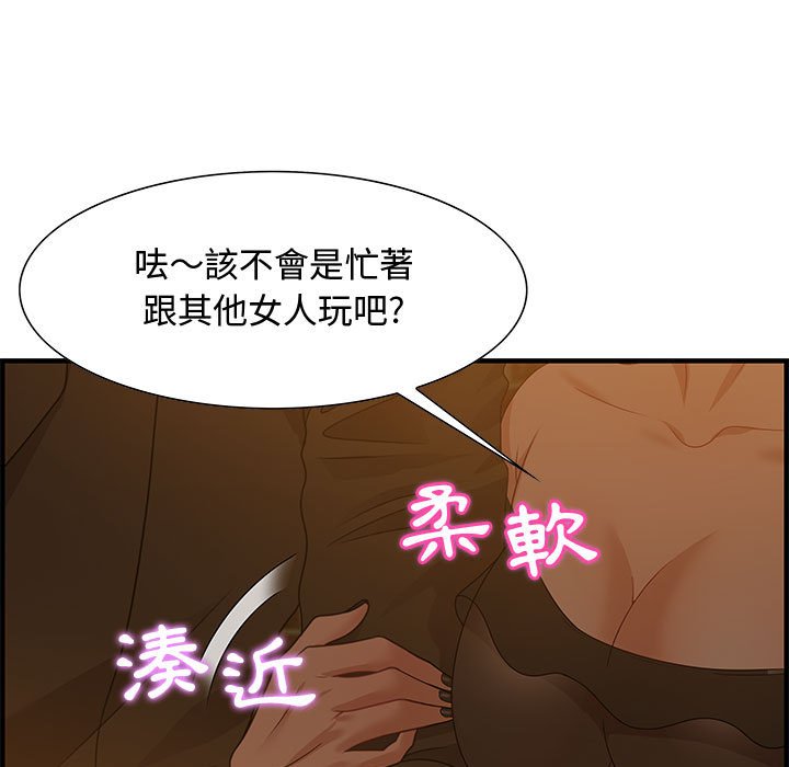 零距離聊天室 第28章 第10页