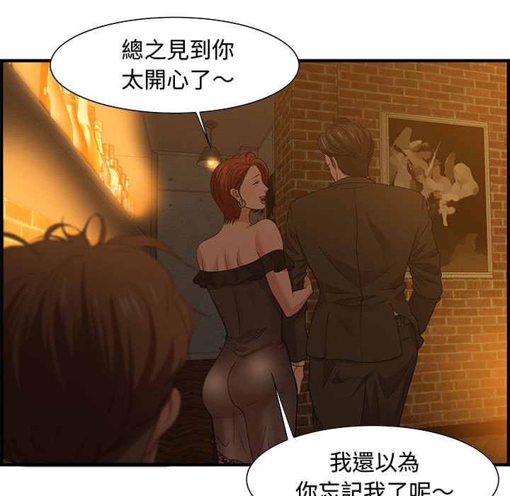 零距離聊天室 第28章 第21页