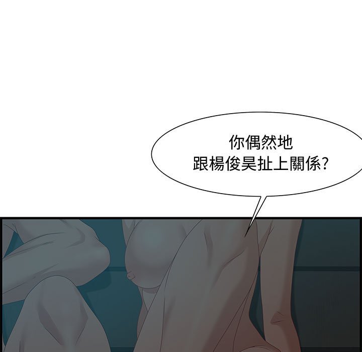 零距離聊天室 第28章 第5页