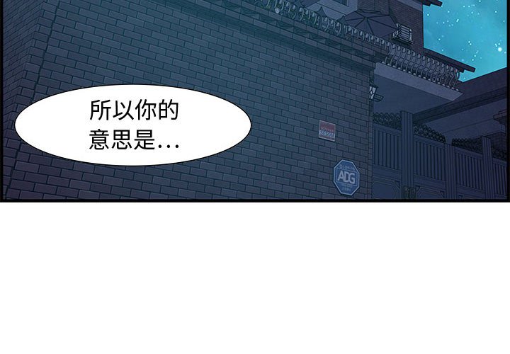 零距離聊天室 第28章 第4页