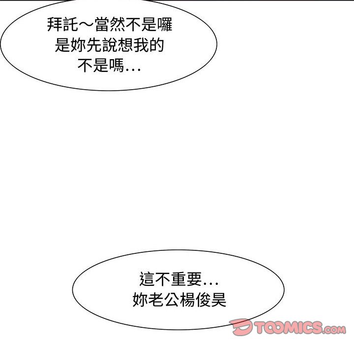零距離聊天室 第28章 第8页