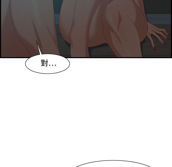 零距離聊天室 第28章 第1页