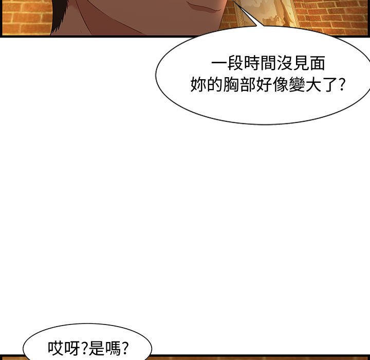 零距離聊天室 第28章 第29页