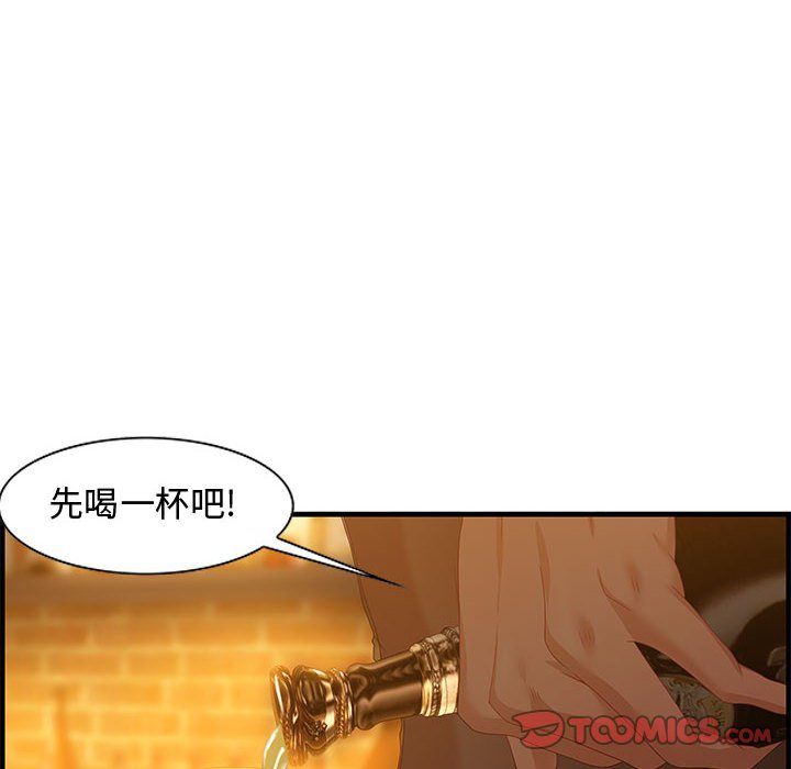 零距離聊天室 第28章 第26页