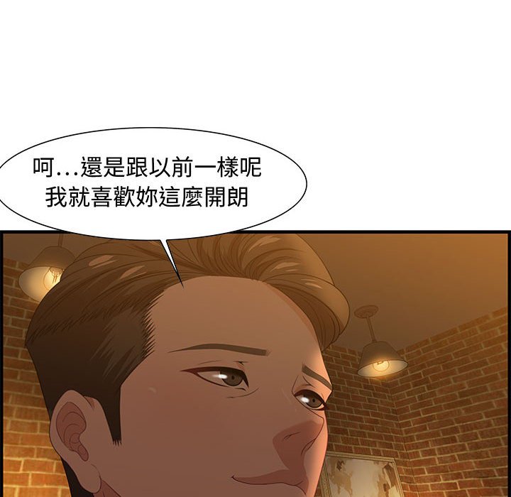零距離聊天室 第28章 第28页