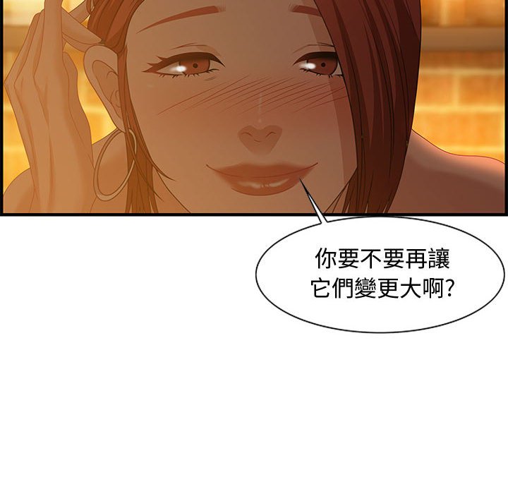 零距離聊天室 第28章 第34页