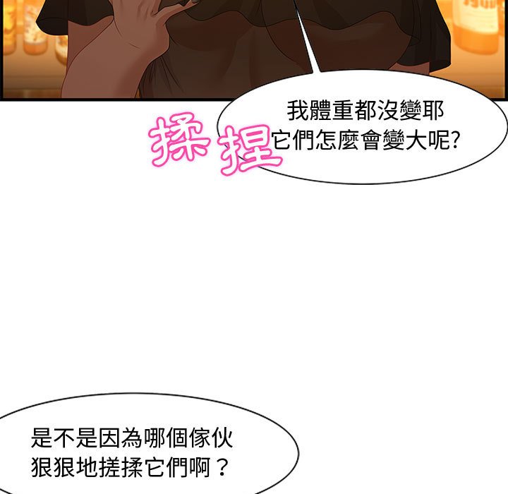 零距離聊天室 第28章 第31页