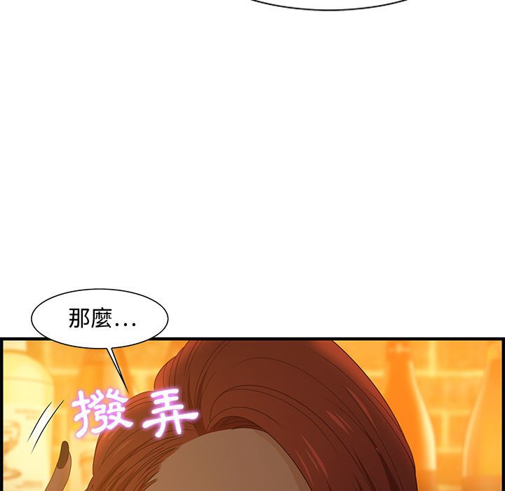 零距離聊天室 第28章 第33页