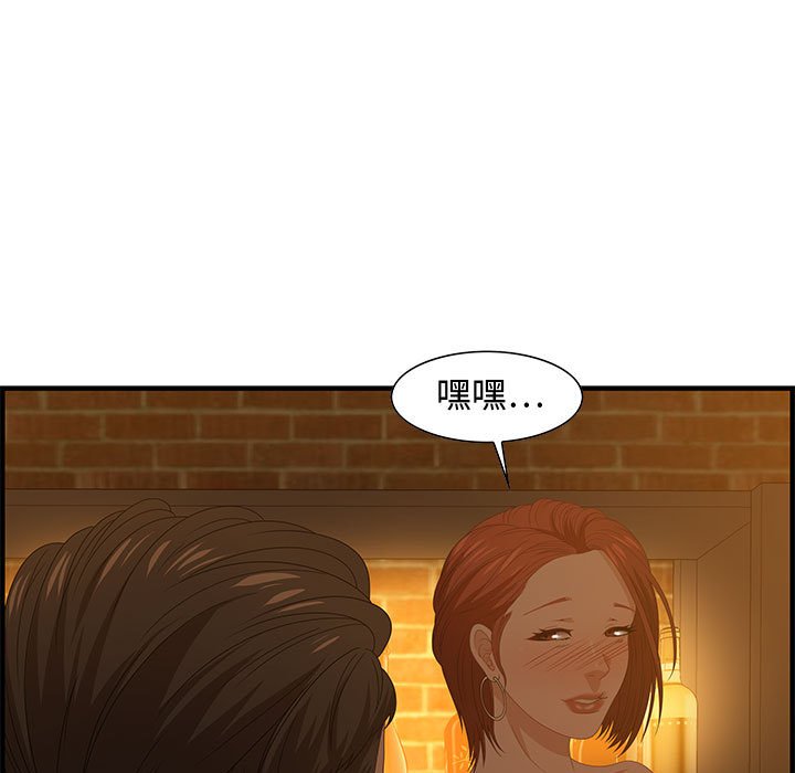 零距離聊天室 第28章 第37页