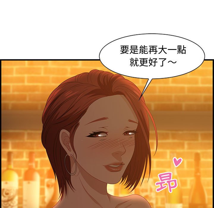 零距離聊天室 第28章 第35页