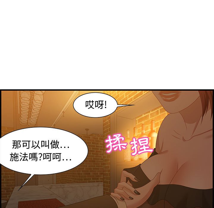 零距離聊天室 第28章 第39页