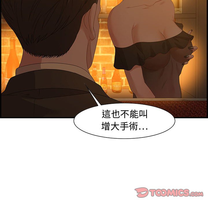 零距離聊天室 第28章 第38页