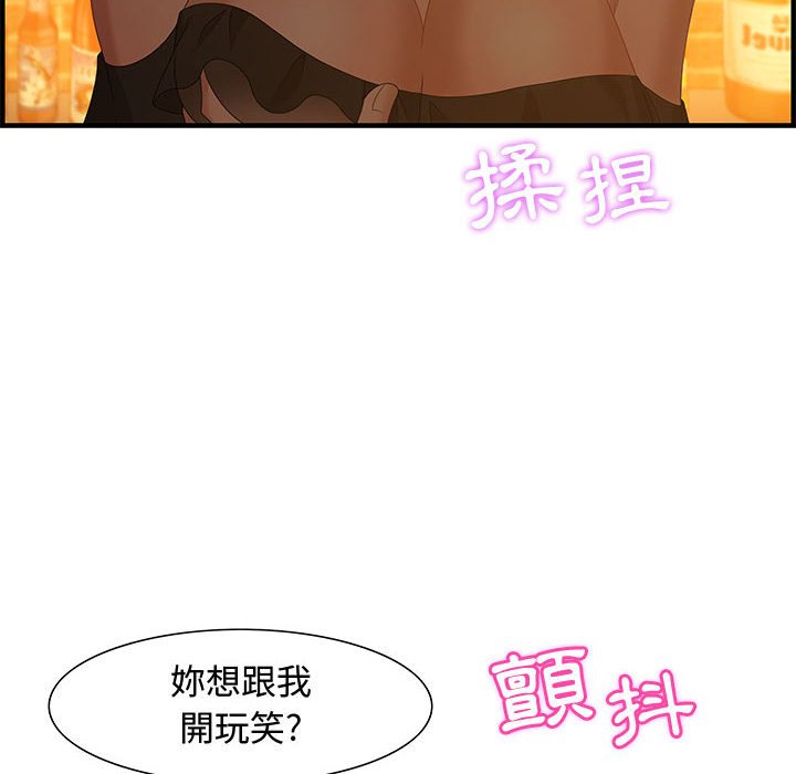 零距離聊天室 第28章 第42页