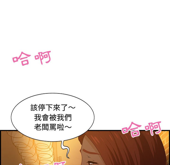 零距離聊天室 第28章 第54页
