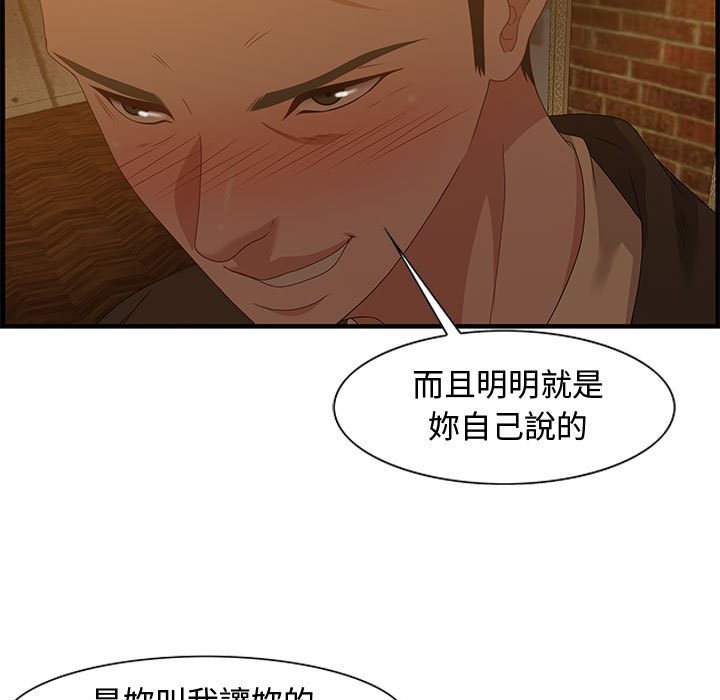 零距離聊天室 第28章 第47页