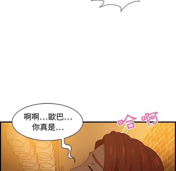 零距離聊天室 第28章 第52页