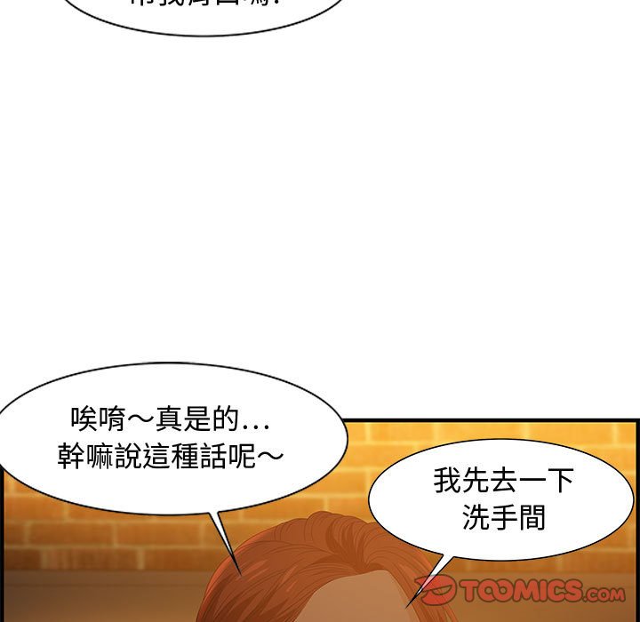 零距離聊天室 第28章 第56页