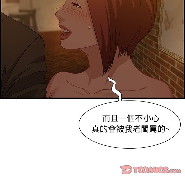 零距離聊天室 第28章 第68页