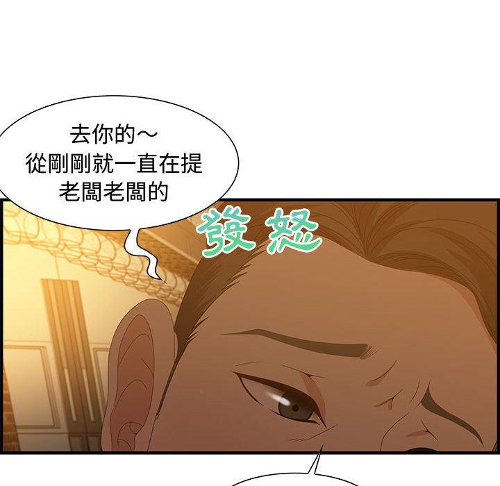 零距離聊天室 第28章 第69页