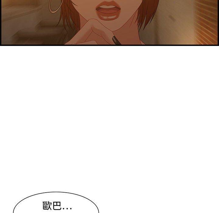 零距離聊天室 第28章 第65页