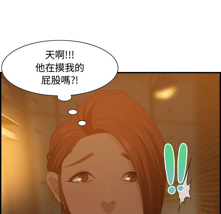 零距離聊天室 第28章 第64页