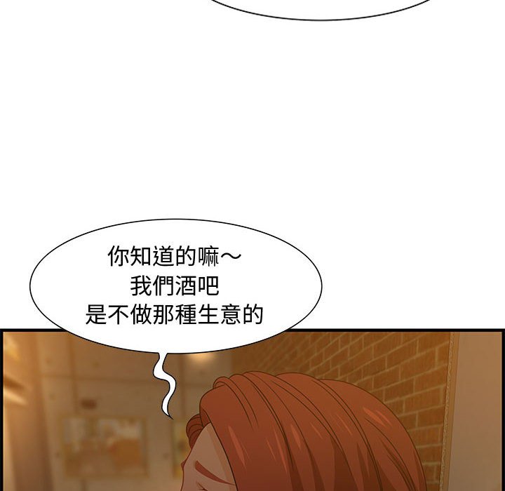 零距離聊天室 第28章 第67页