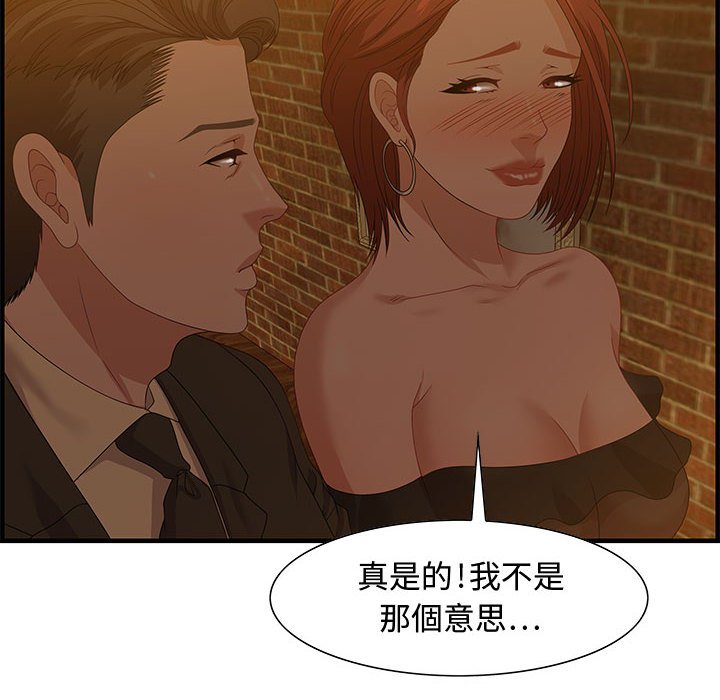 零距離聊天室 第28章 第71页