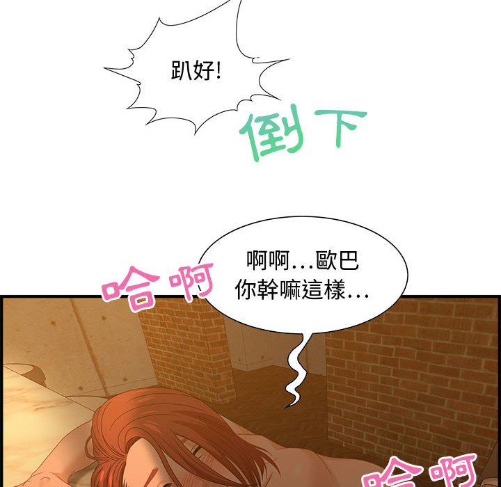 零距離聊天室 第28章 第77页