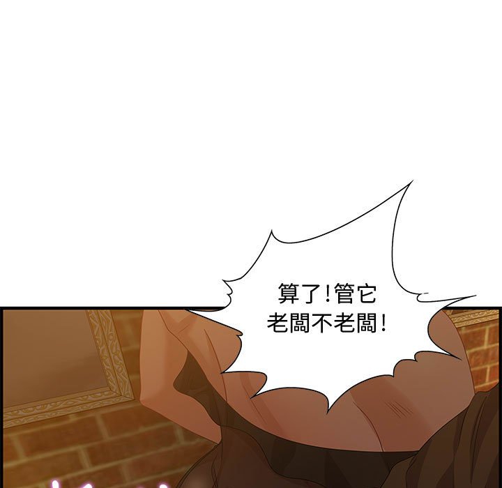 零距離聊天室 第28章 第72页