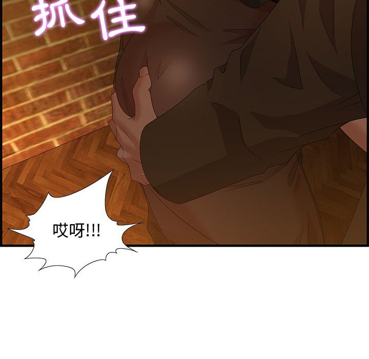 零距離聊天室 第28章 第73页