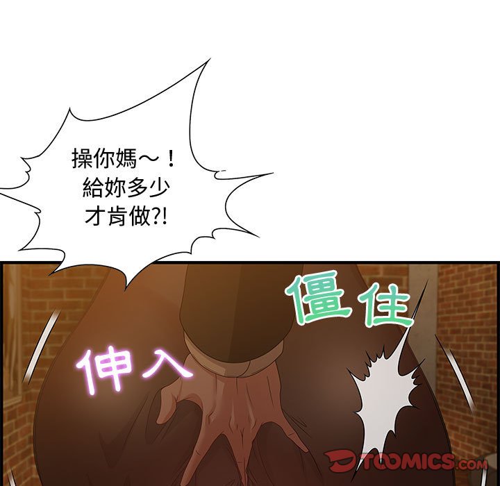 零距離聊天室 第28章 第74页