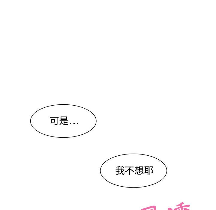 零距離聊天室 第28章 第91页