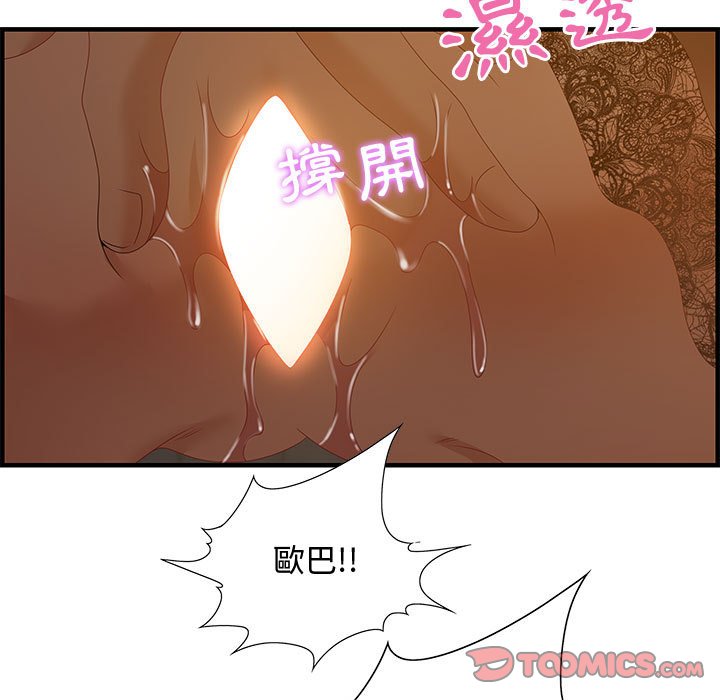 零距離聊天室 第28章 第92页