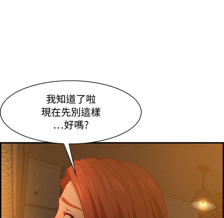 零距離聊天室 第28章 第89页