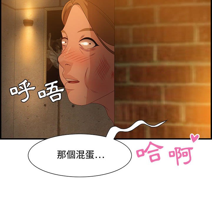 零距離聊天室 第28章 第97页