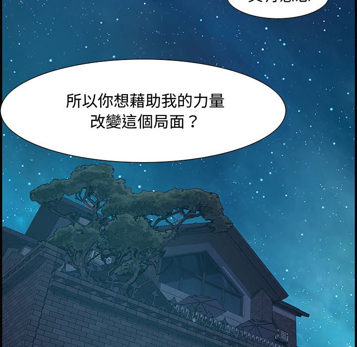 零距離聊天室 第28章 第99页