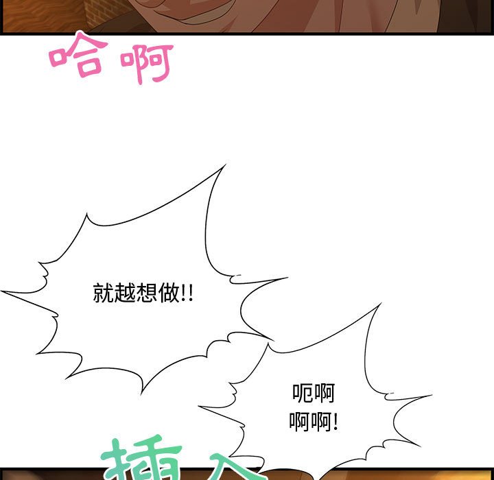 零距離聊天室 第28章 第94页
