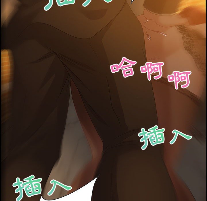 零距離聊天室 第28章 第95页