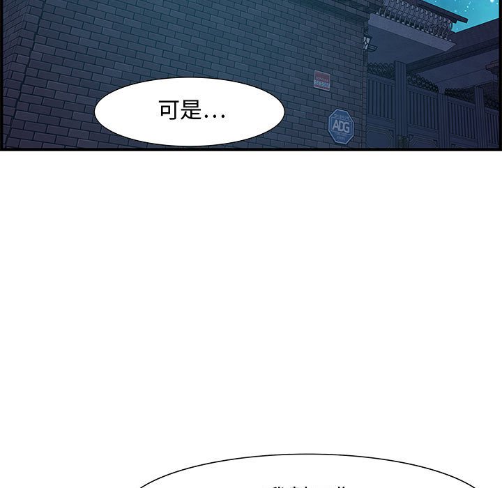 零距離聊天室 第28章 第100页