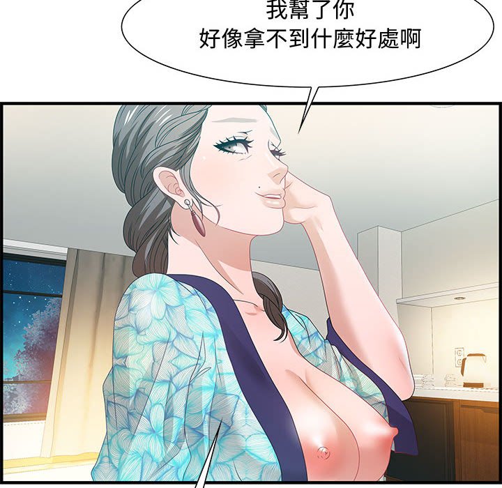 零距離聊天室 第28章 第101页