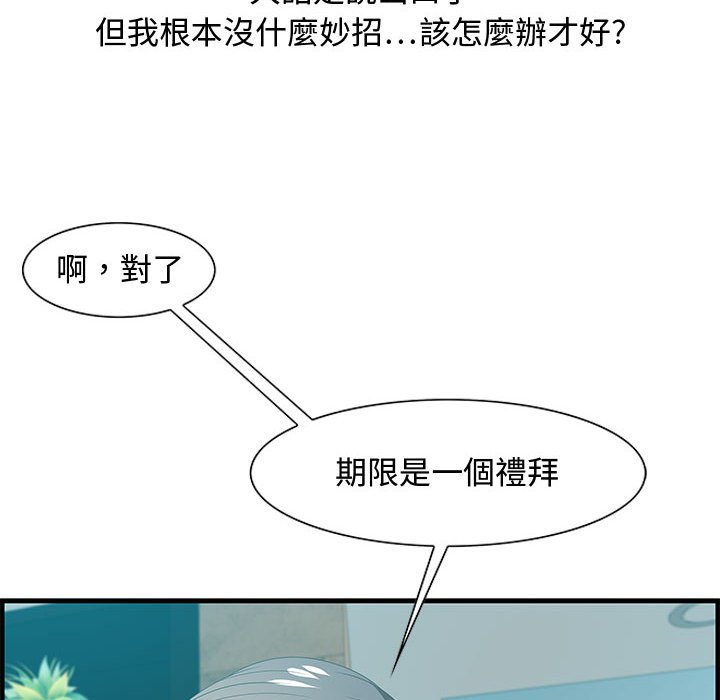 零距離聊天室 第28章 第117页