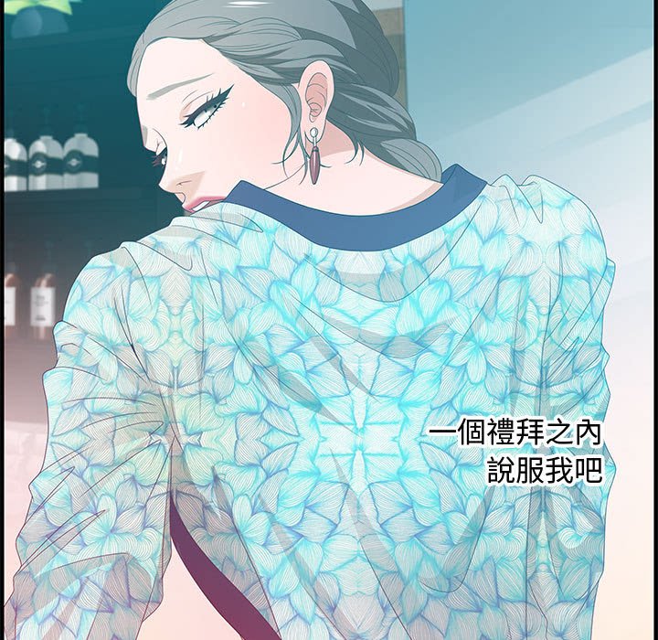 零距離聊天室 第28章 第118页