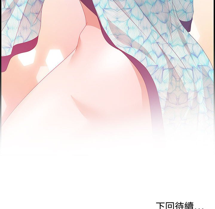 零距離聊天室 第28章 第119页