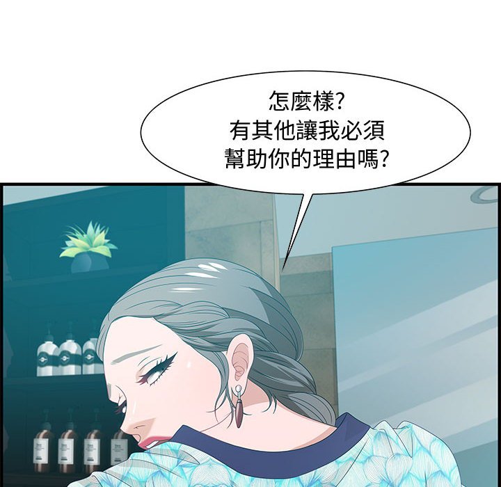 零距離聊天室 第28章 第107页